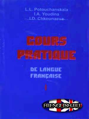 французский язык для детей видео уроки