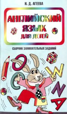 русский язык для начинающих детей